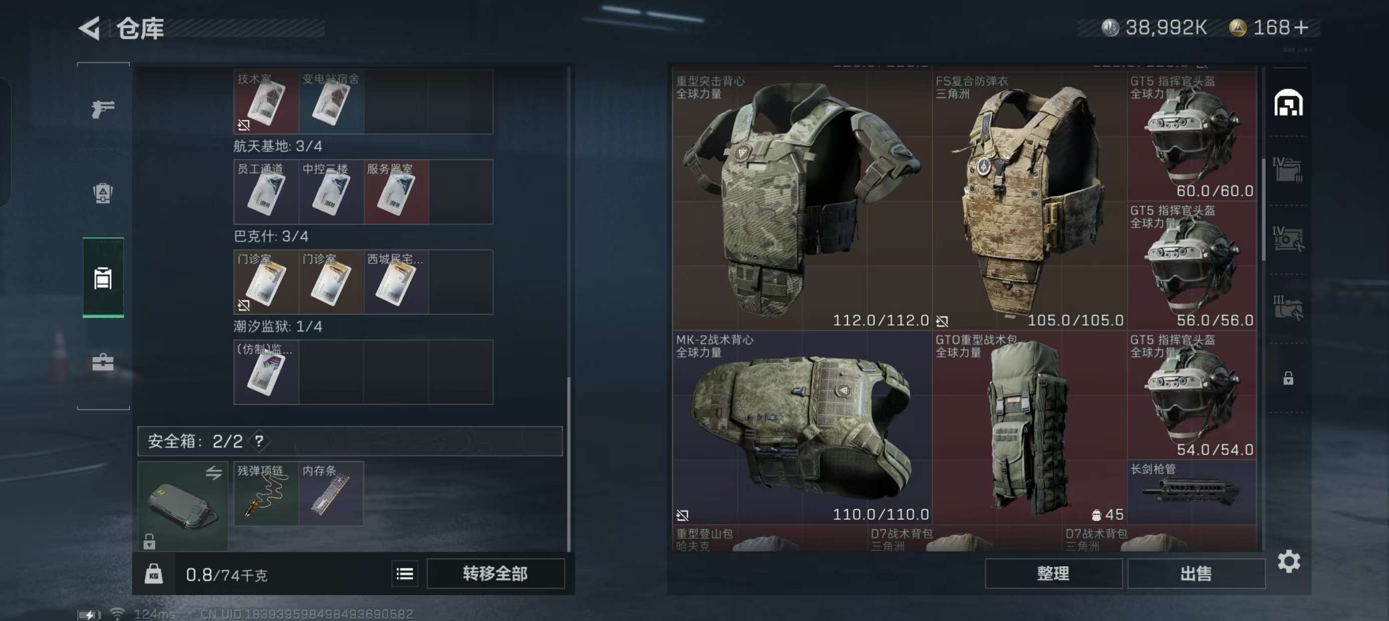 SJZQM352271三角洲行动账号详情图7 SJZQM352271三角洲行动账号详情图7