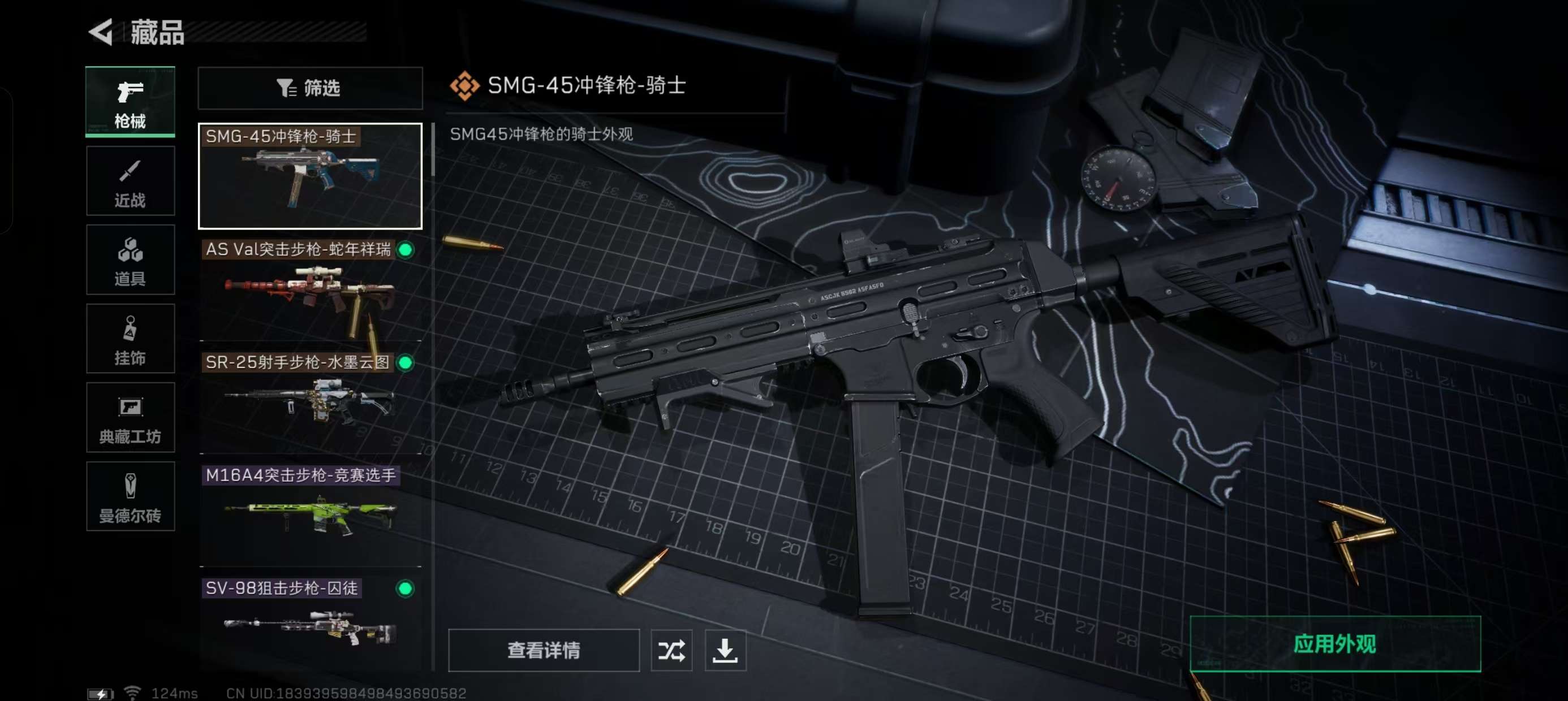 SJZQM352271三角洲行动账号详情图10 SJZQM352271三角洲行动账号详情图10