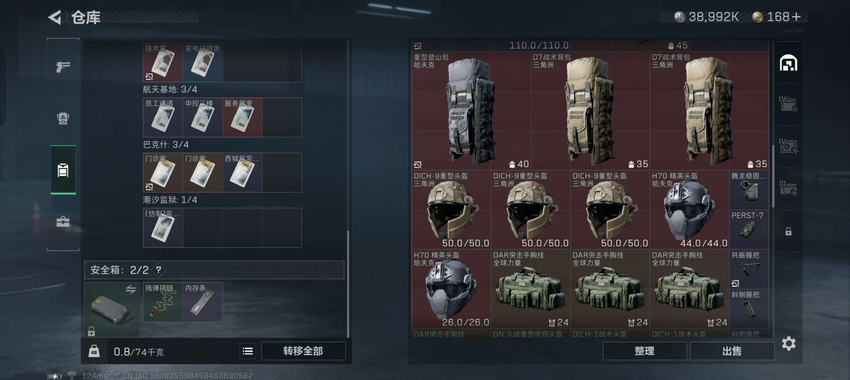 SJZQM352271三角洲行动账号详情图12 SJZQM352271三角洲行动账号详情图12