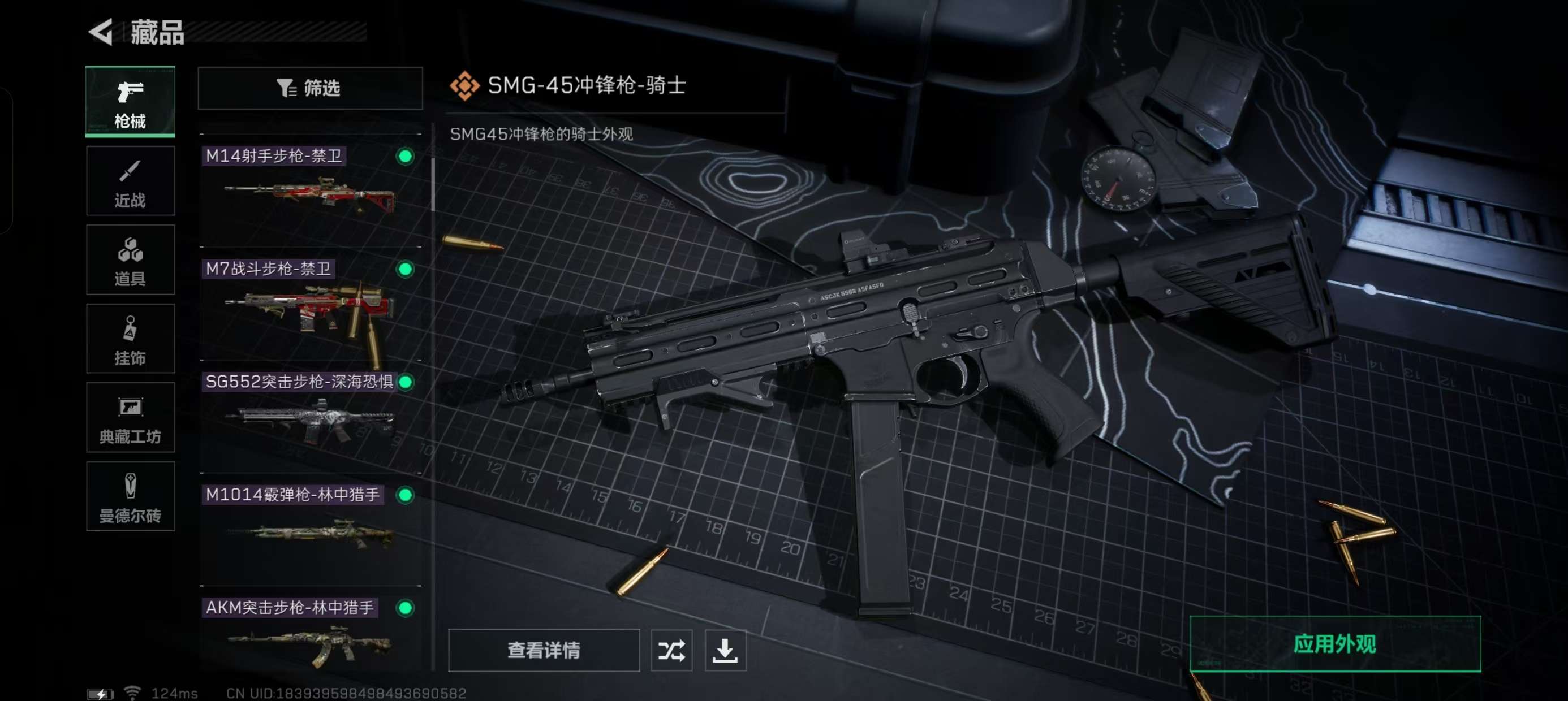 SJZQM352271三角洲行动账号详情图9 SJZQM352271三角洲行动账号详情图9