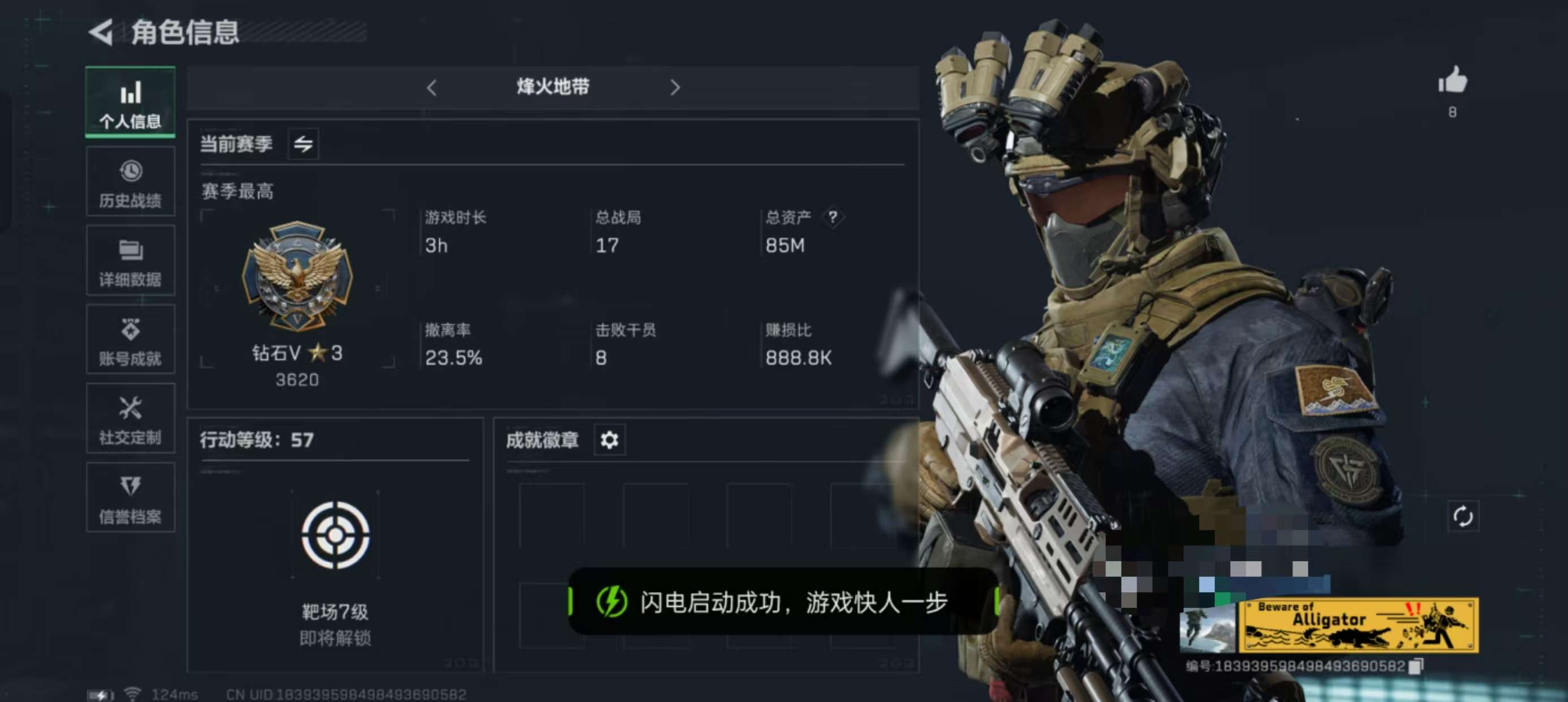 SJZQM352271三角洲行动账号详情图2 SJZQM352271三角洲行动账号详情图2