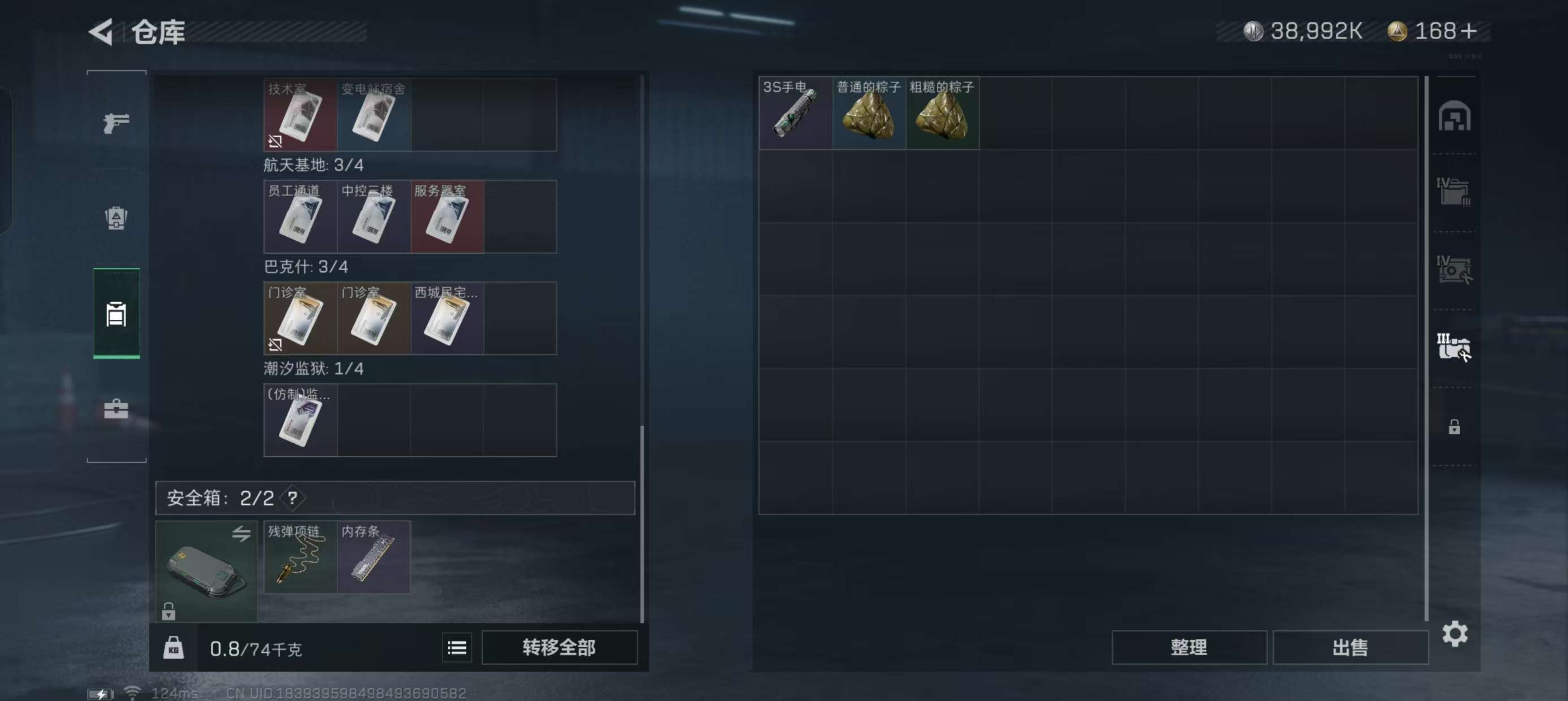 SJZQM352271三角洲行动账号详情图4 SJZQM352271三角洲行动账号详情图4