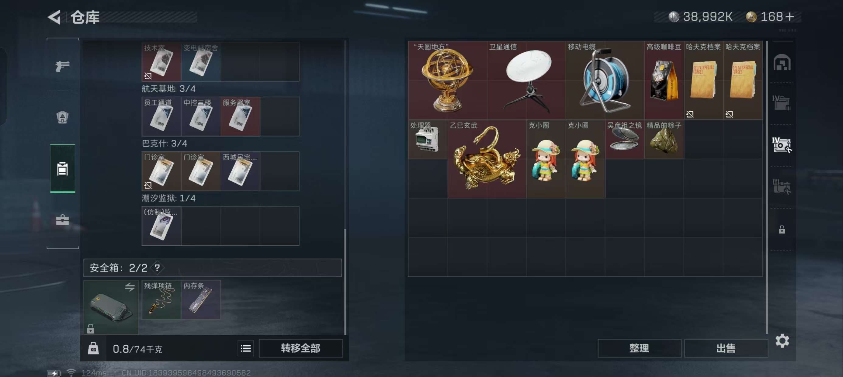 SJZQM352271三角洲行动账号详情图5 SJZQM352271三角洲行动账号详情图5