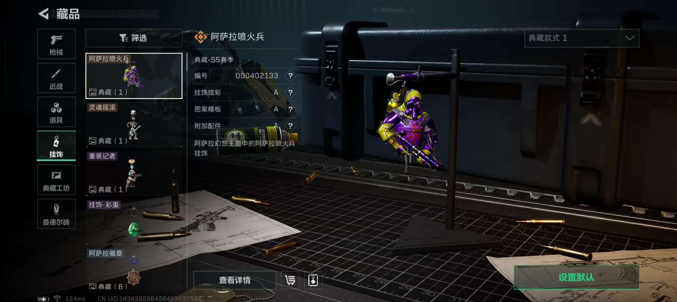 SJZQM352271三角洲行动账号详情图8 SJZQM352271三角洲行动账号详情图8