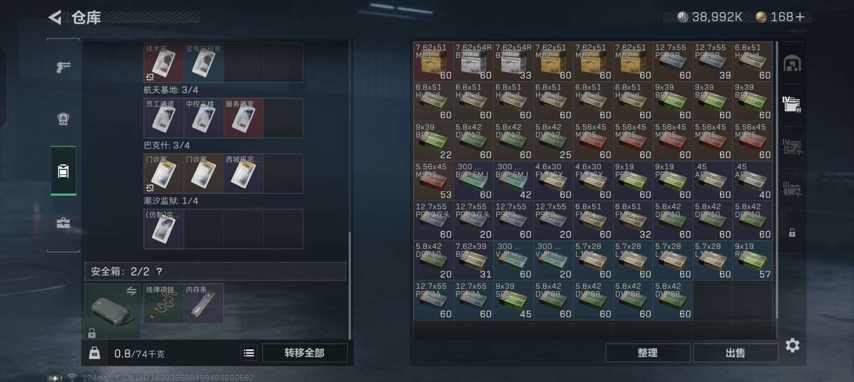 SJZQM352271三角洲行动账号详情图11 SJZQM352271三角洲行动账号详情图11