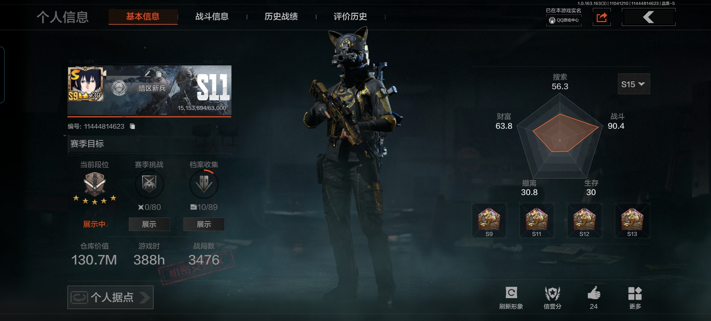 暗区突围账号安卓QQMWT3695安卓Q-等级30-段位新锐-仓库价值130.7M-科恩币19061K  【枪皮】 竞技