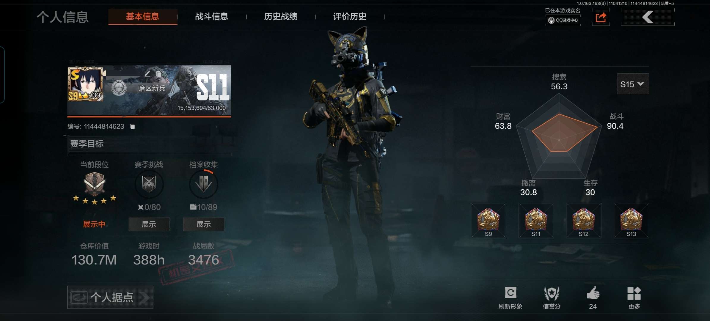 AQCMW317535暗区突围账号详情图2 AQCMW317535暗区突围账号详情图2