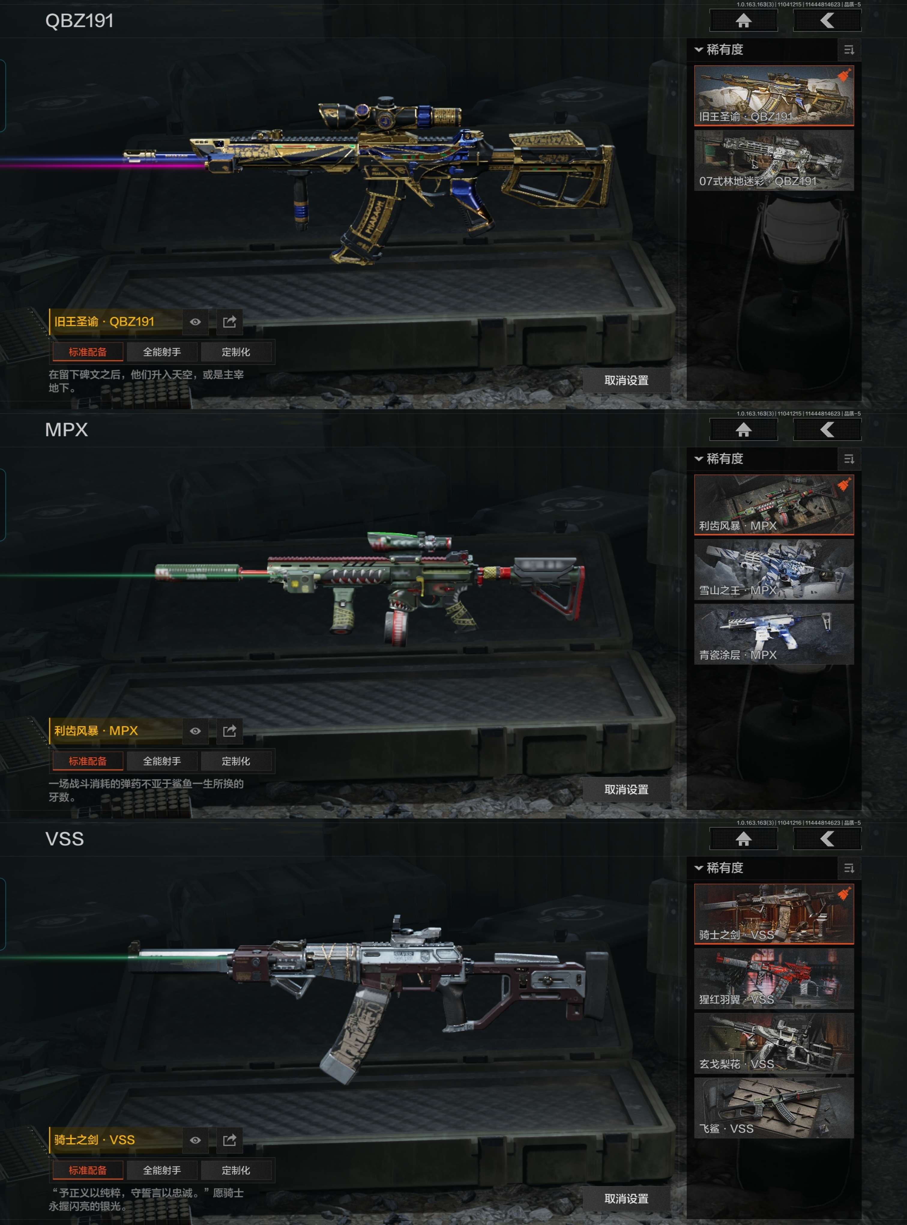 AQCMW317535暗区突围账号详情图9 AQCMW317535暗区突围账号详情图9