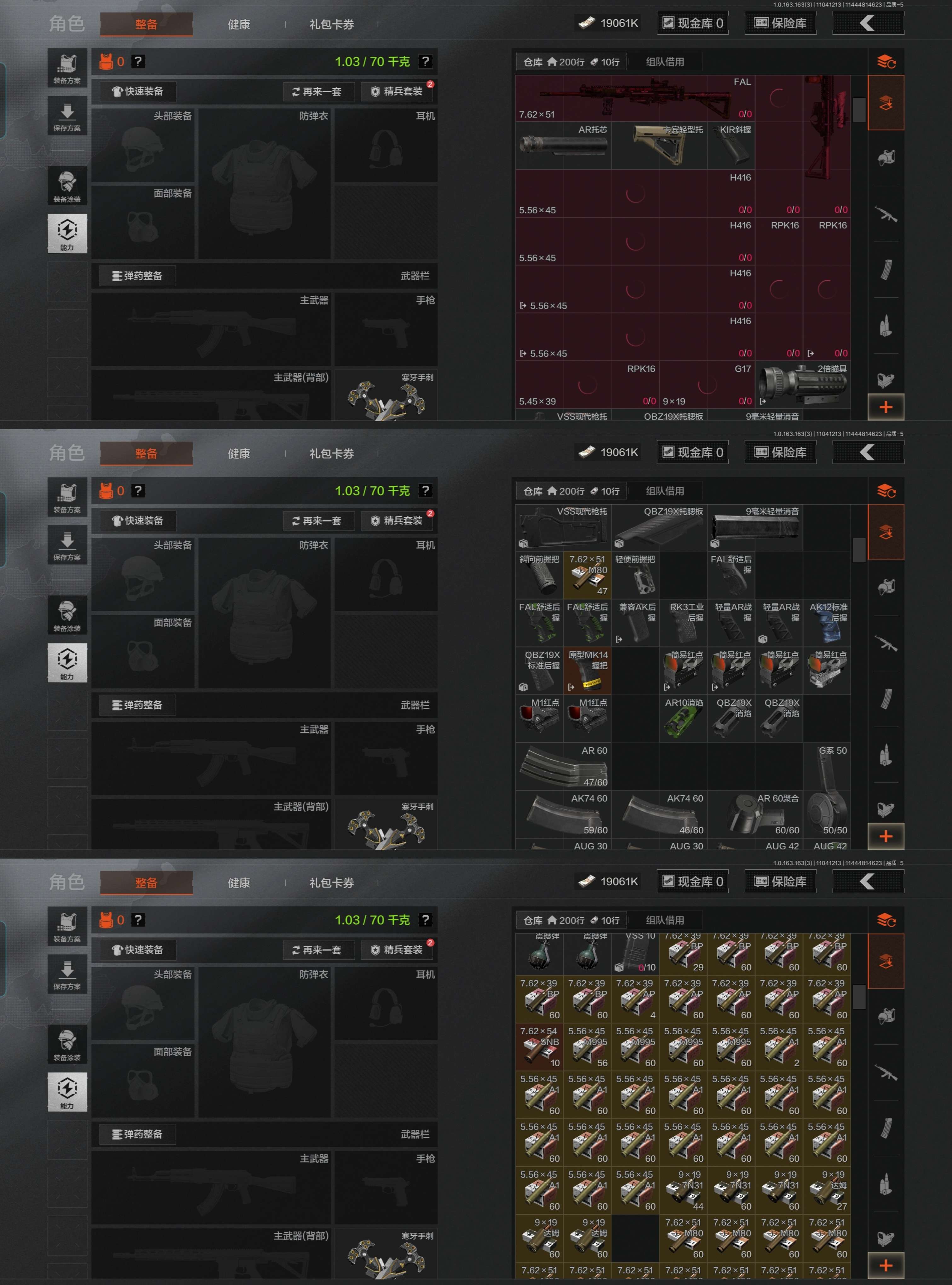 AQCMW317535暗区突围账号详情图4 AQCMW317535暗区突围账号详情图4
