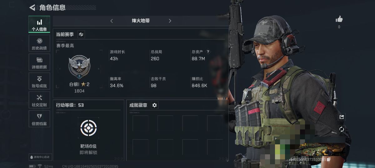 三角洲行动账号QQDSJZ793+三端互通-总资产88M-哈夫币20679K-烽火地点等级53-段位白银--【枪皮】 