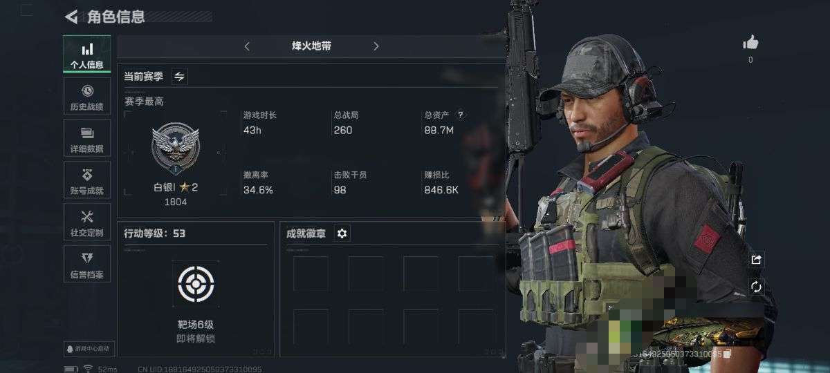 SJZQM352349三角洲行动账号详情图2