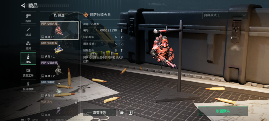 SJZQM352349三角洲行动账号详情图10