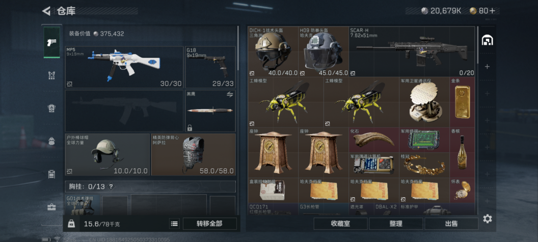 SJZQM352349三角洲行动账号详情图4