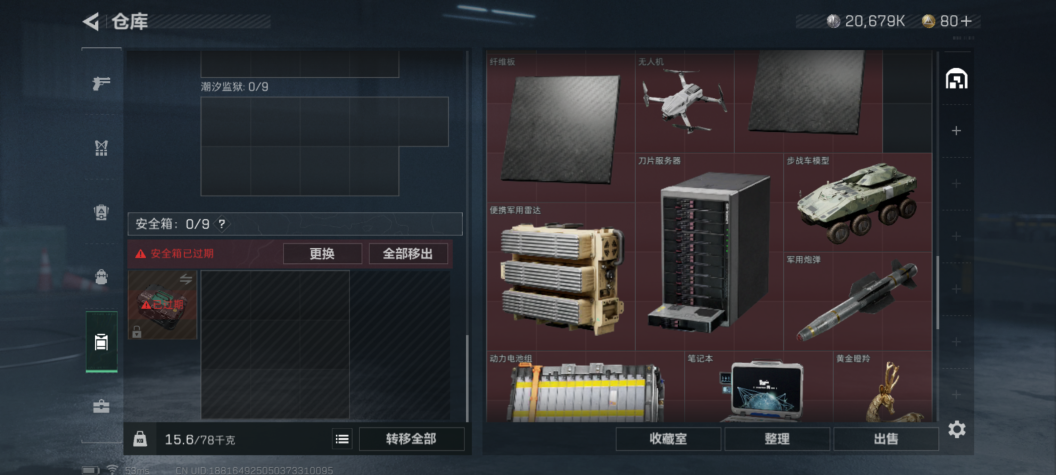 SJZQM352349三角洲行动账号详情图5