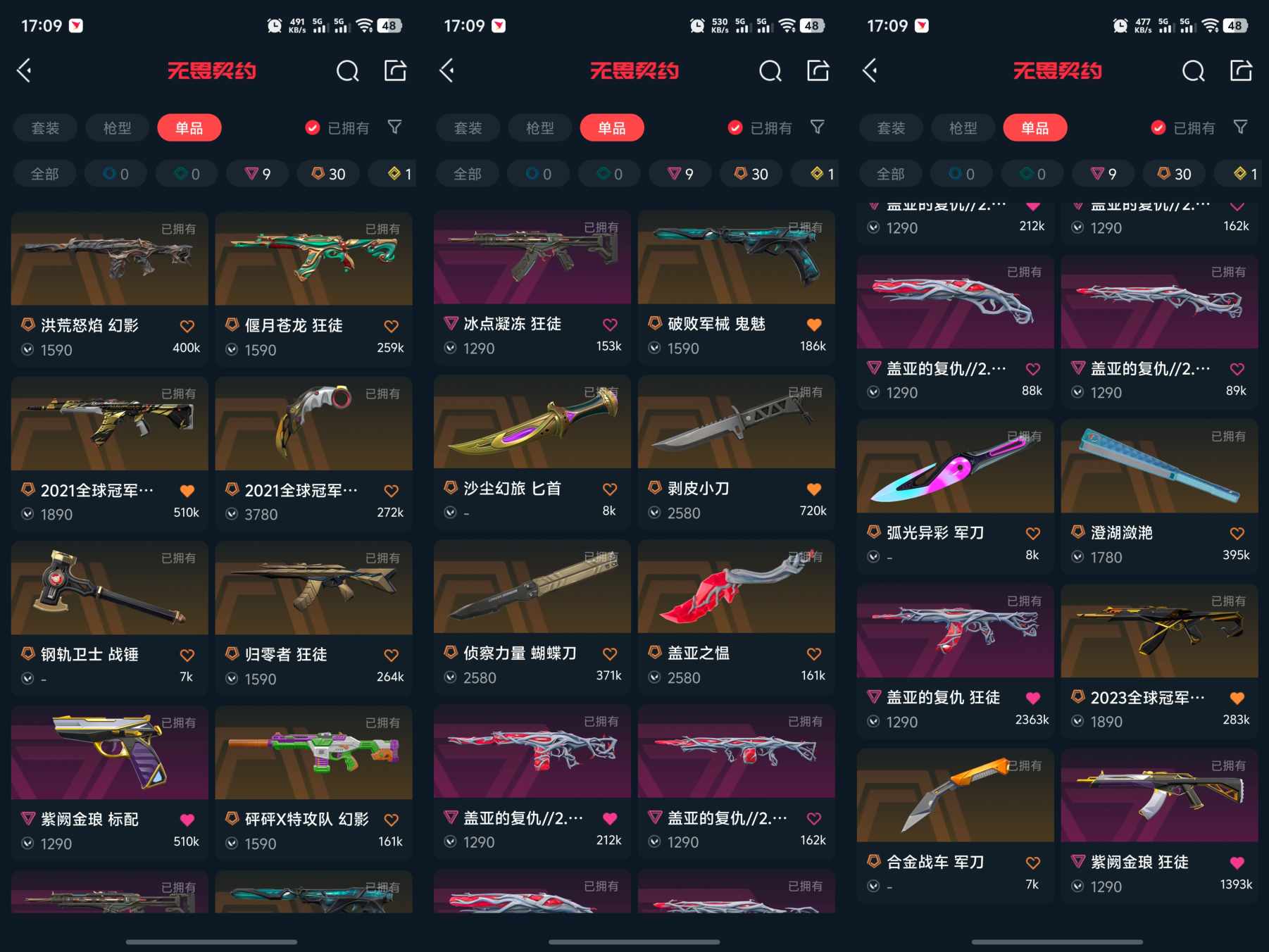 WWQQM321728无畏契约账号详情图6 WWQQM321728无畏契约账号详情图6