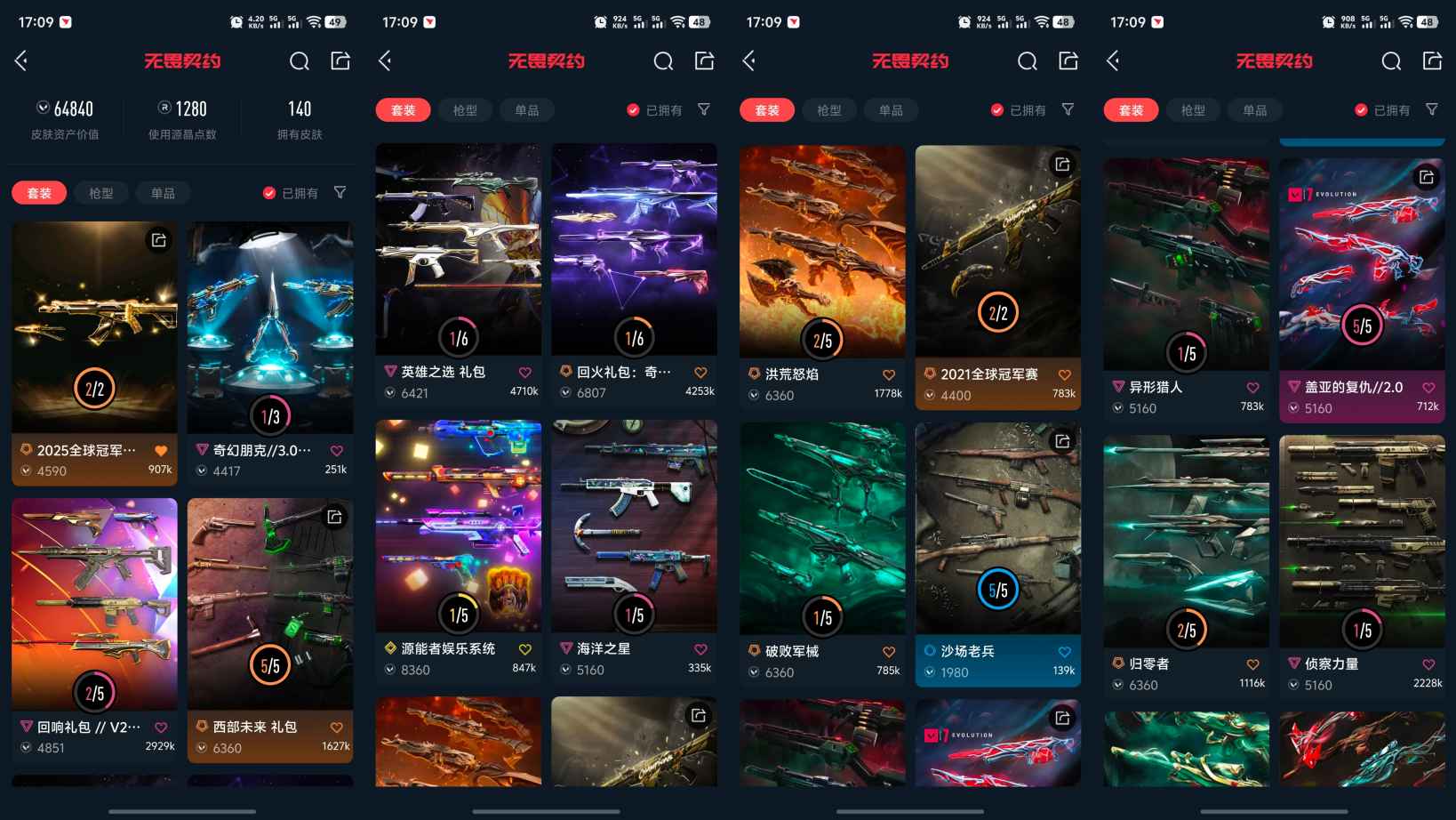 WWQQM321728无畏契约账号详情图4 WWQQM321728无畏契约账号详情图4