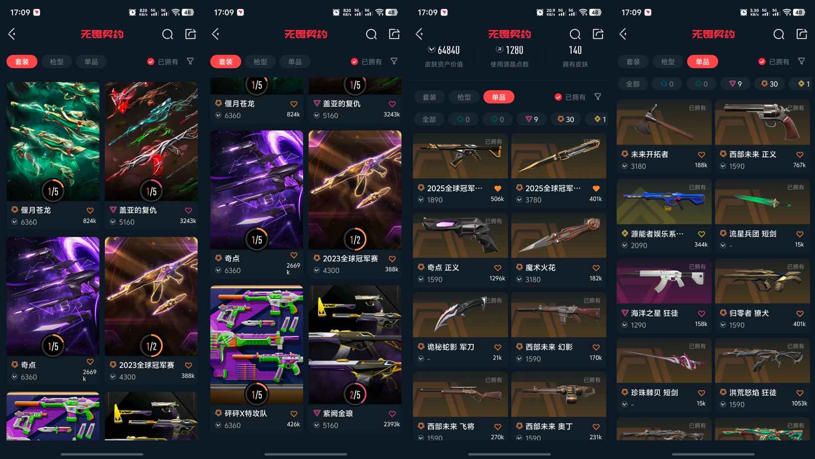 WWQQM321728无畏契约账号详情图5 WWQQM321728无畏契约账号详情图5