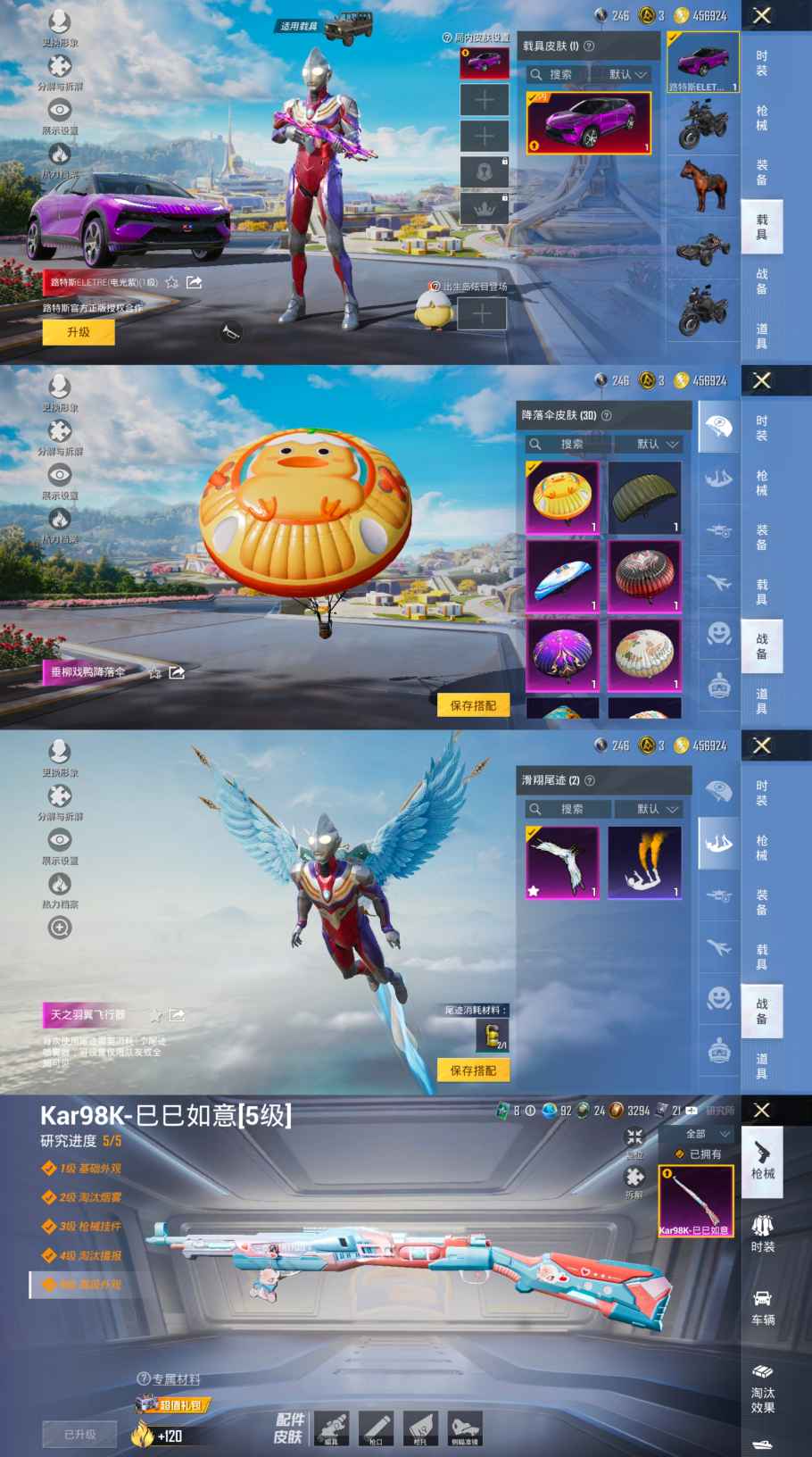 HPQM3371579和平精英账号详情图3