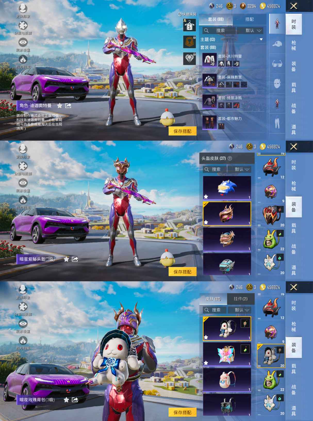 HPQM3371579和平精英账号详情图6