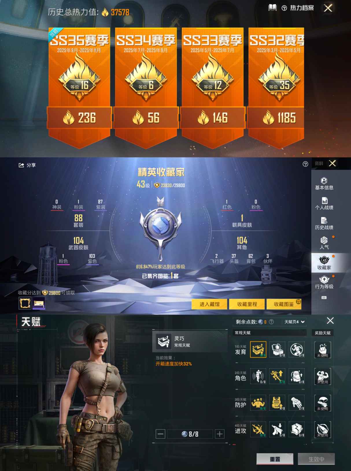 HPQM3371579和平精英账号详情图4