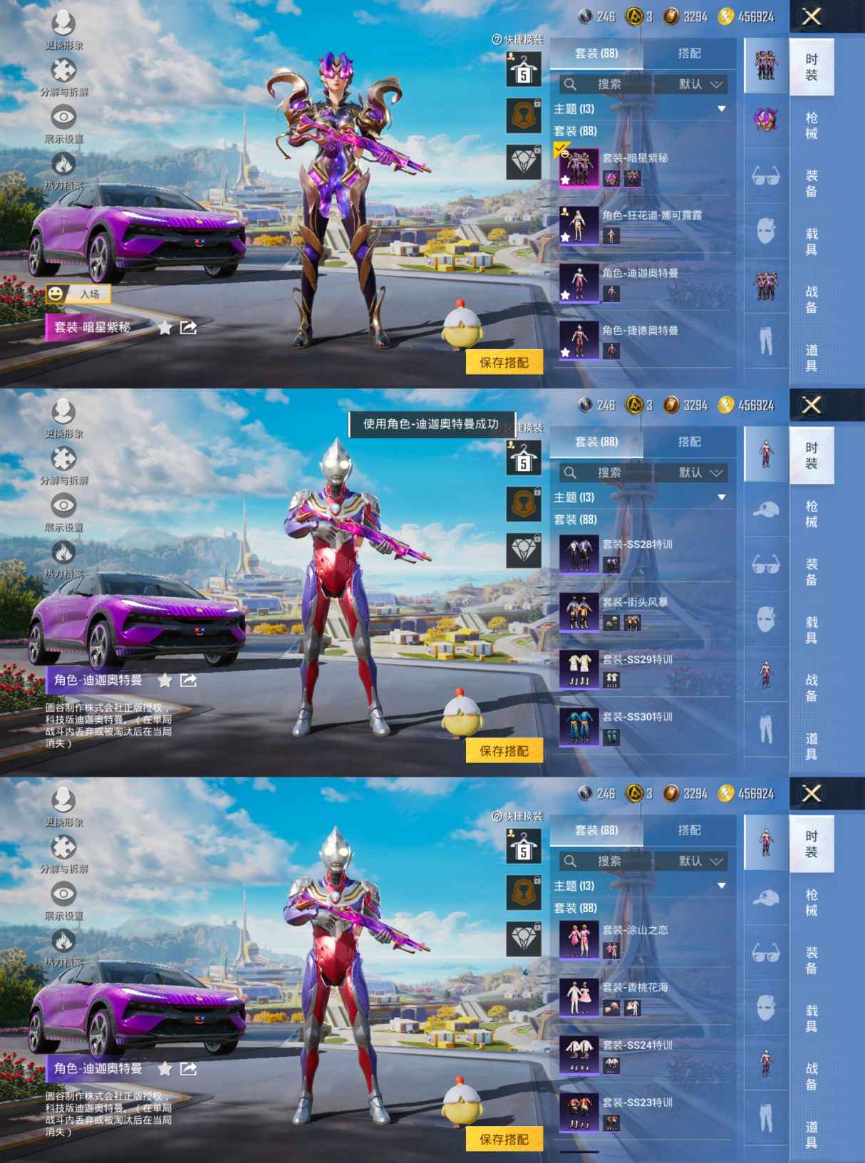 HPQM3371579和平精英账号详情图5