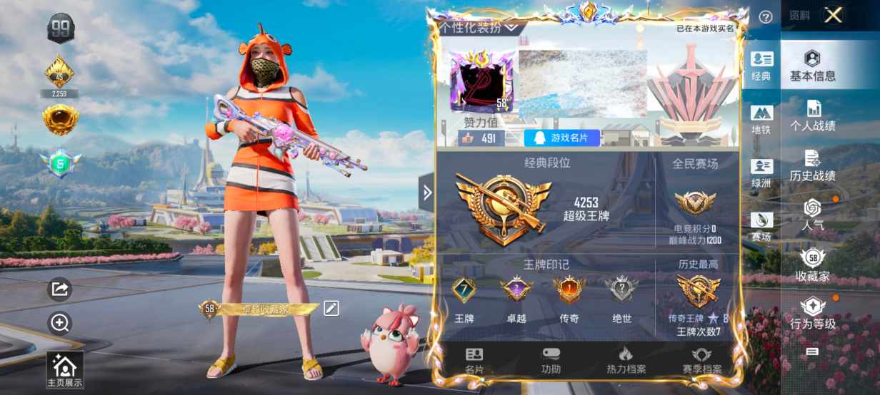 和平精英账号安卓QQ0载具-145套装-189枪皮-M【秒换绑 素材号3粉装5特效枪 小丑鱼 萌熊背包】安卓Q-2稀有3