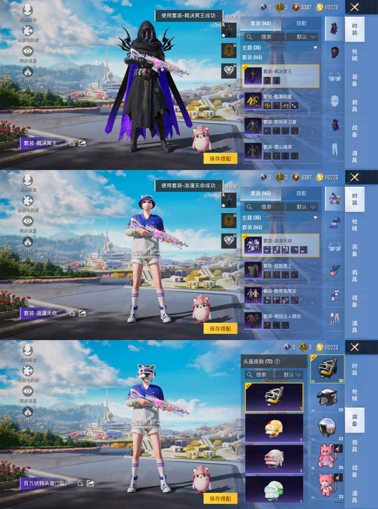 HPQM3376354和平精英账号详情图5 HPQM3376354和平精英账号详情图5