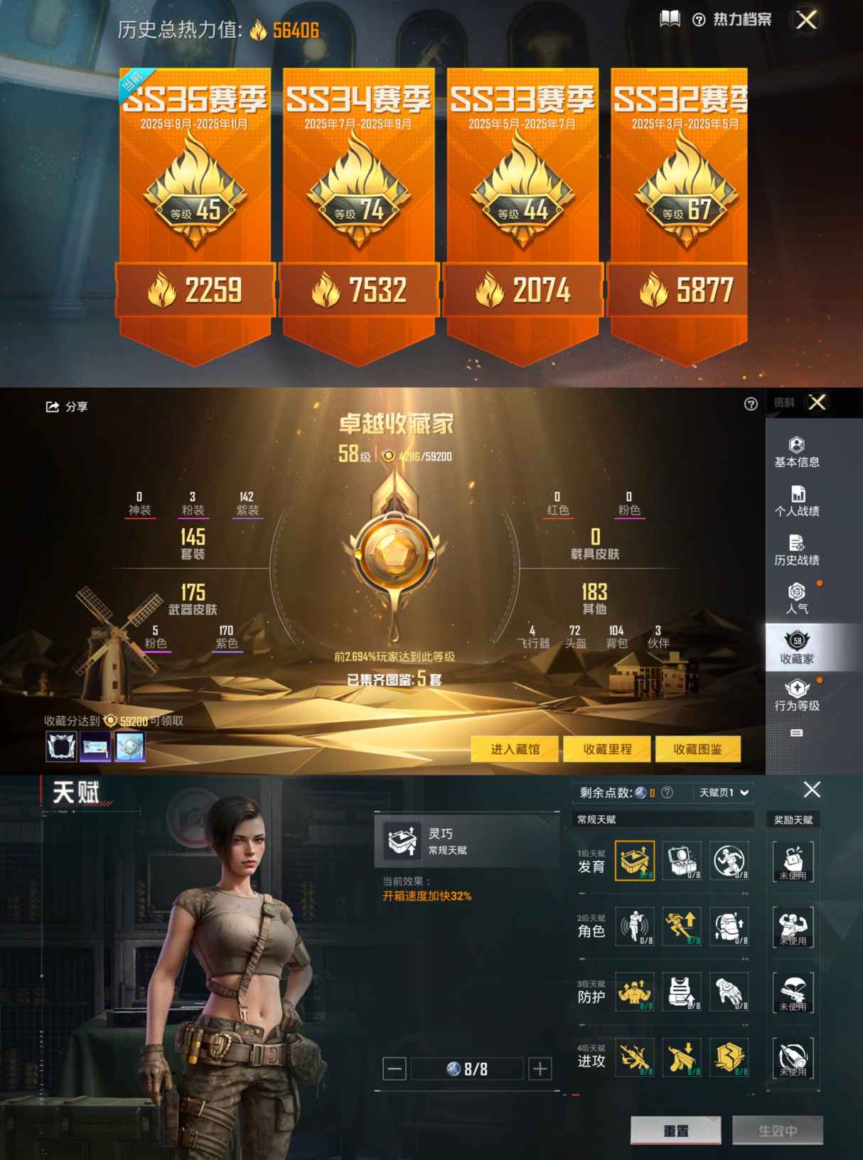 HPQM3376354和平精英账号详情图3 HPQM3376354和平精英账号详情图3