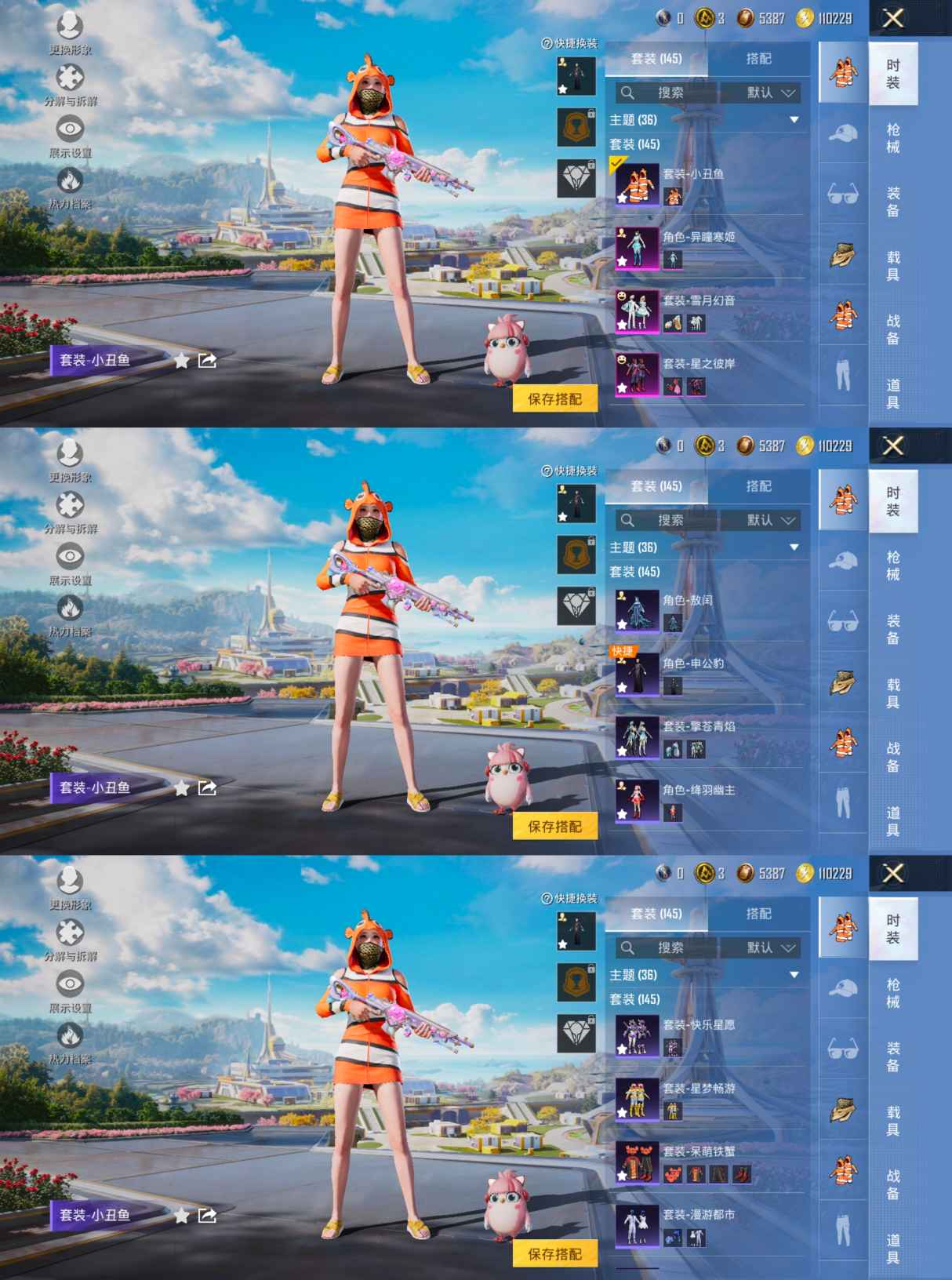 HPQM3376354和平精英账号详情图4 HPQM3376354和平精英账号详情图4