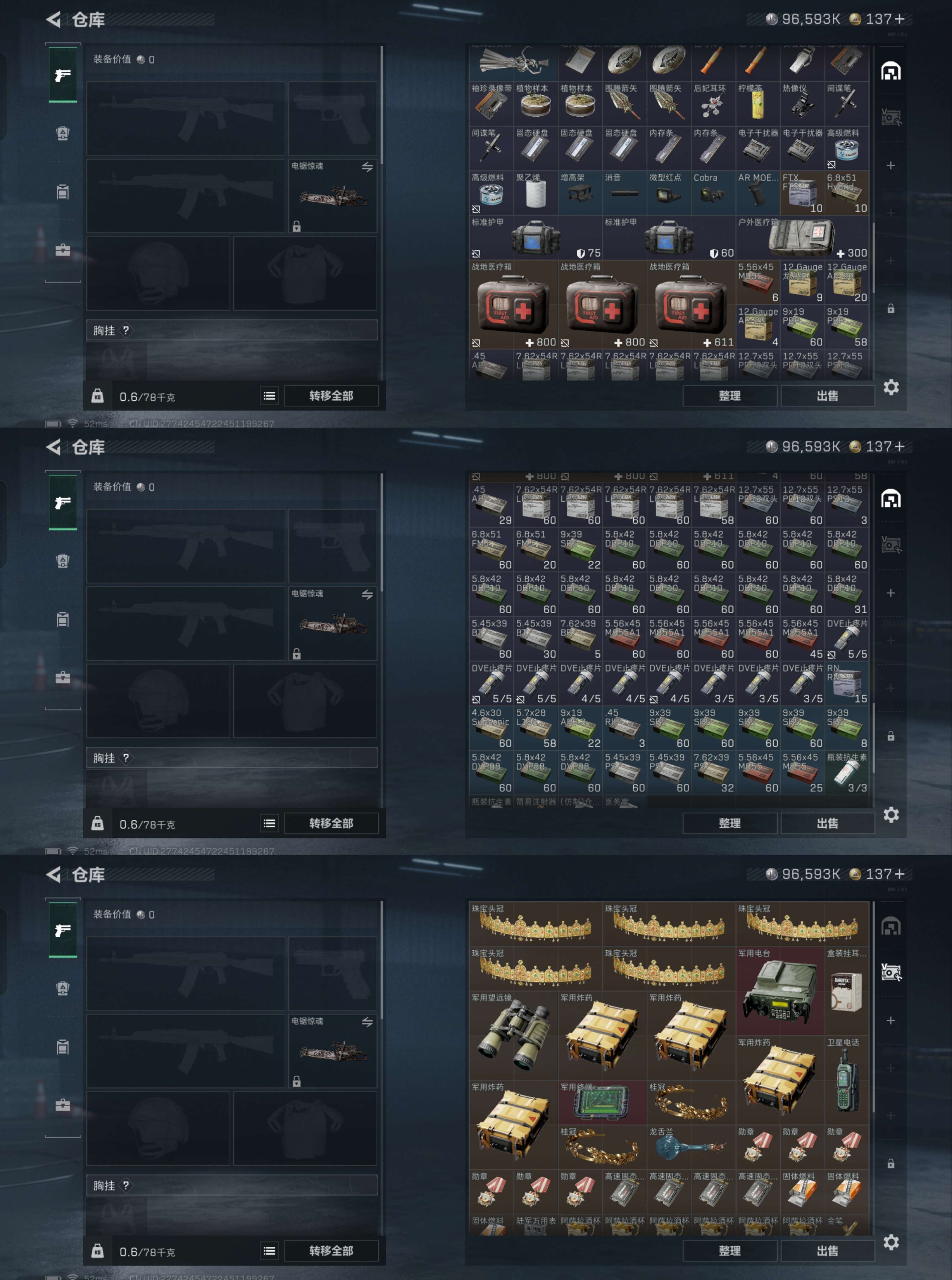 SJZCMW358617三角洲行动账号详情图5