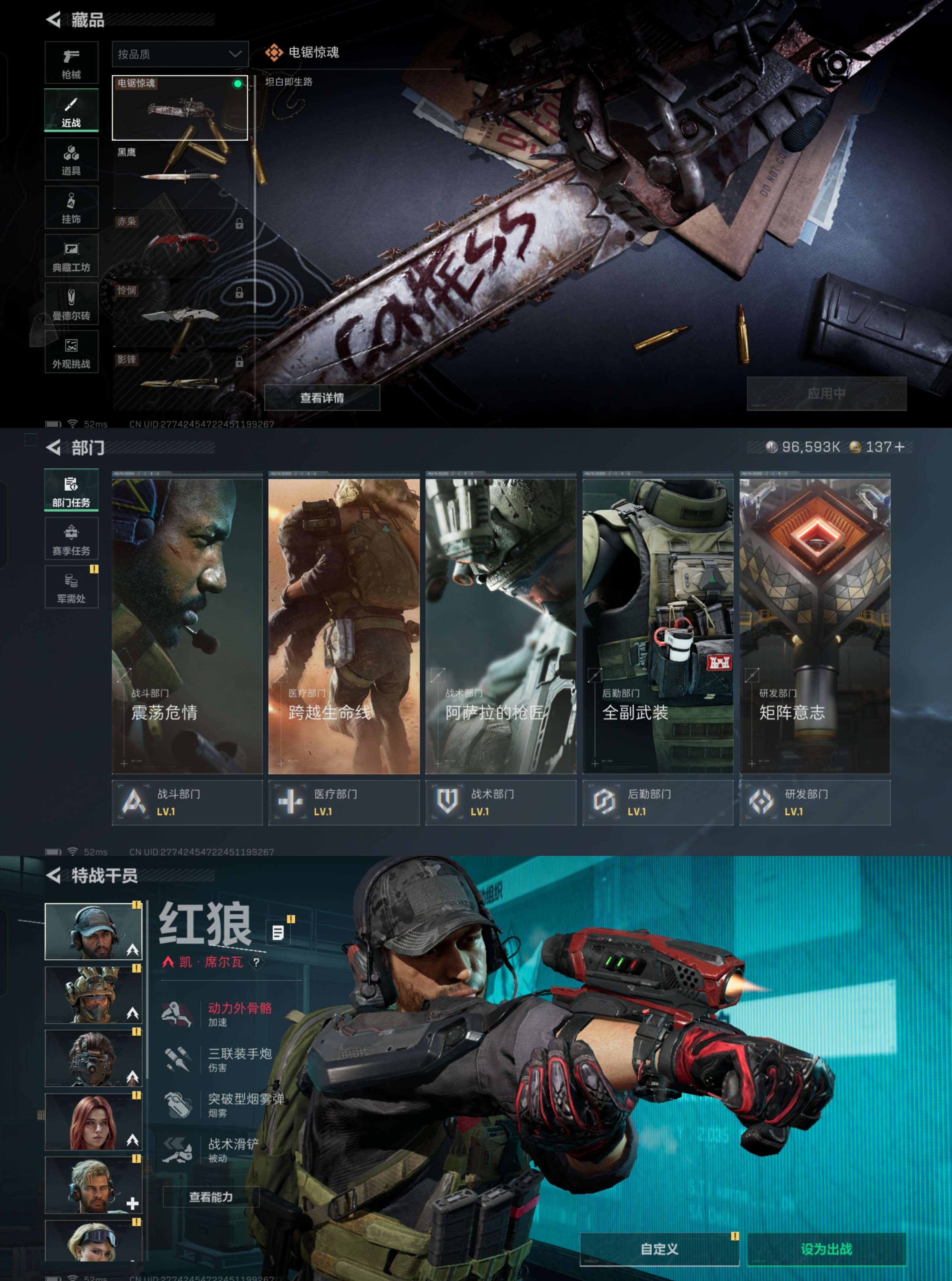 SJZCMW358617三角洲行动账号详情图7