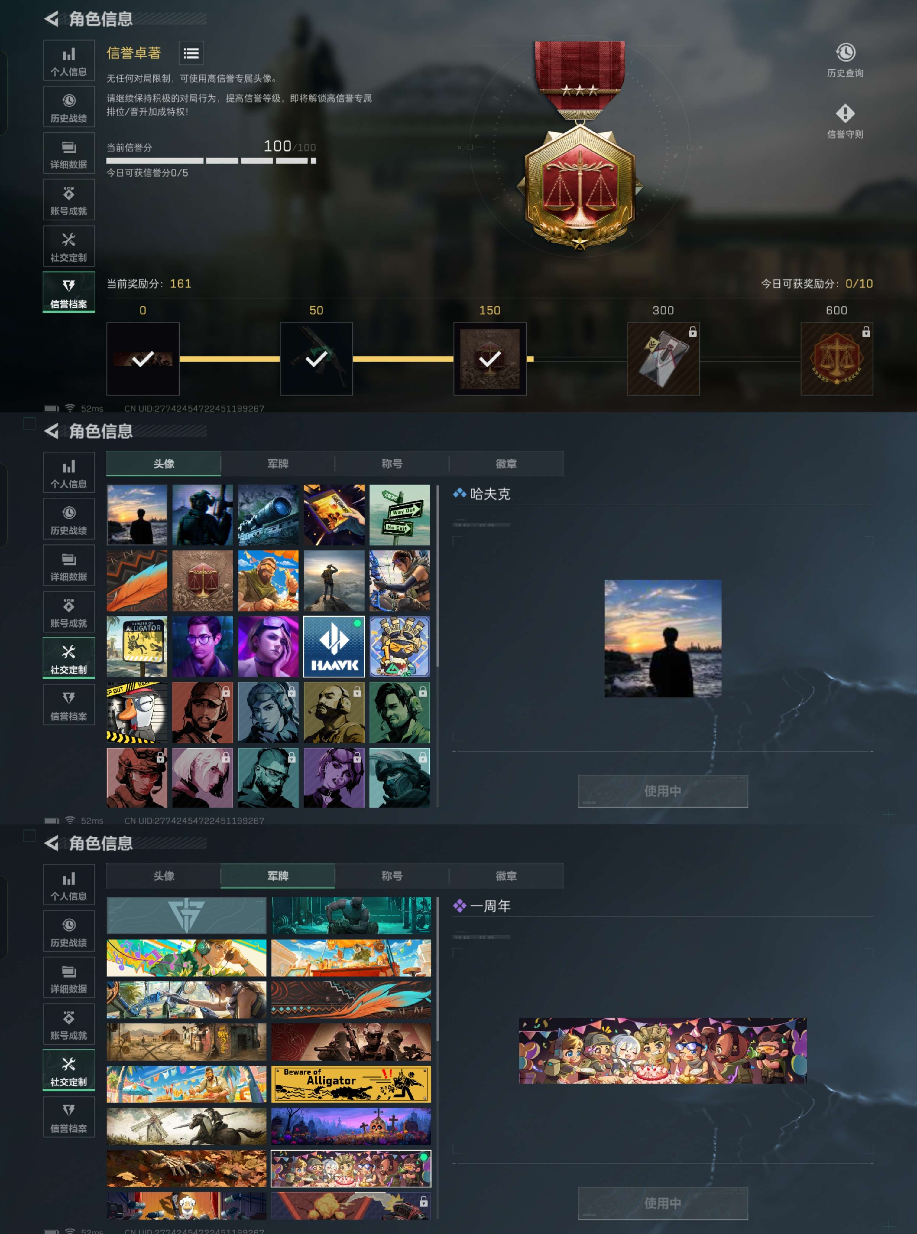 SJZCMW358617三角洲行动账号详情图3