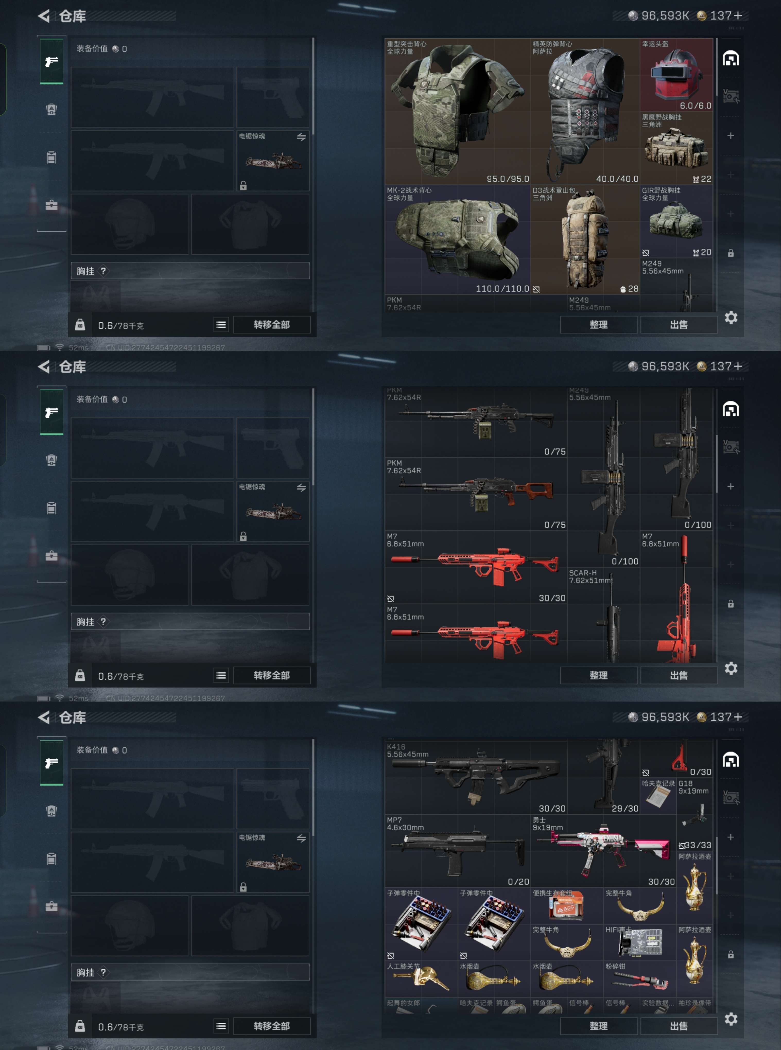 SJZCMW358617三角洲行动账号详情图4