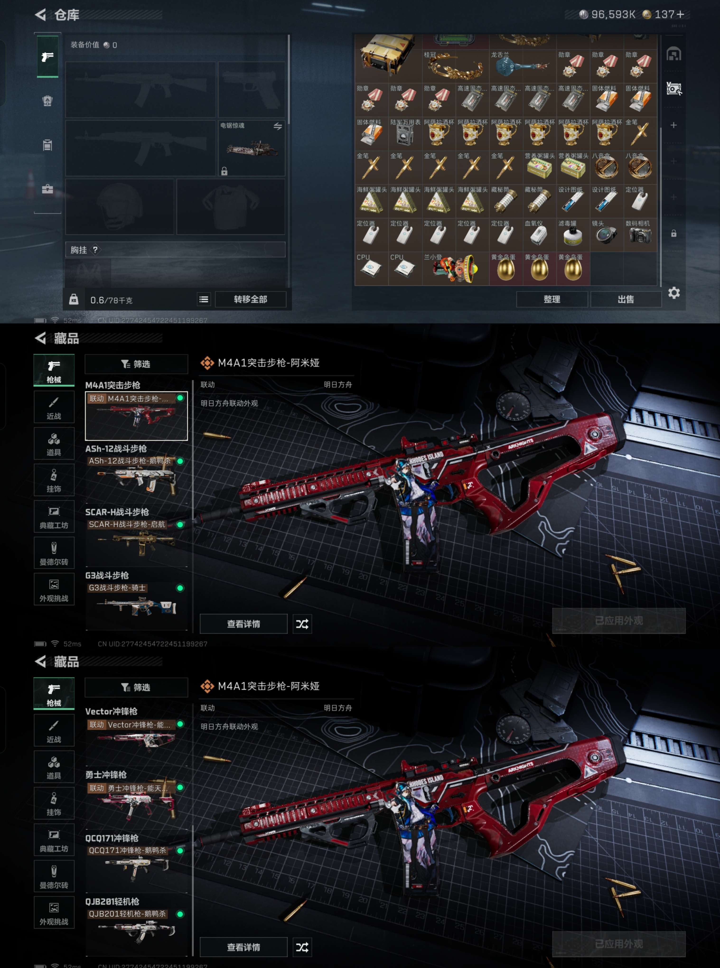 SJZCMW358617三角洲行动账号详情图6