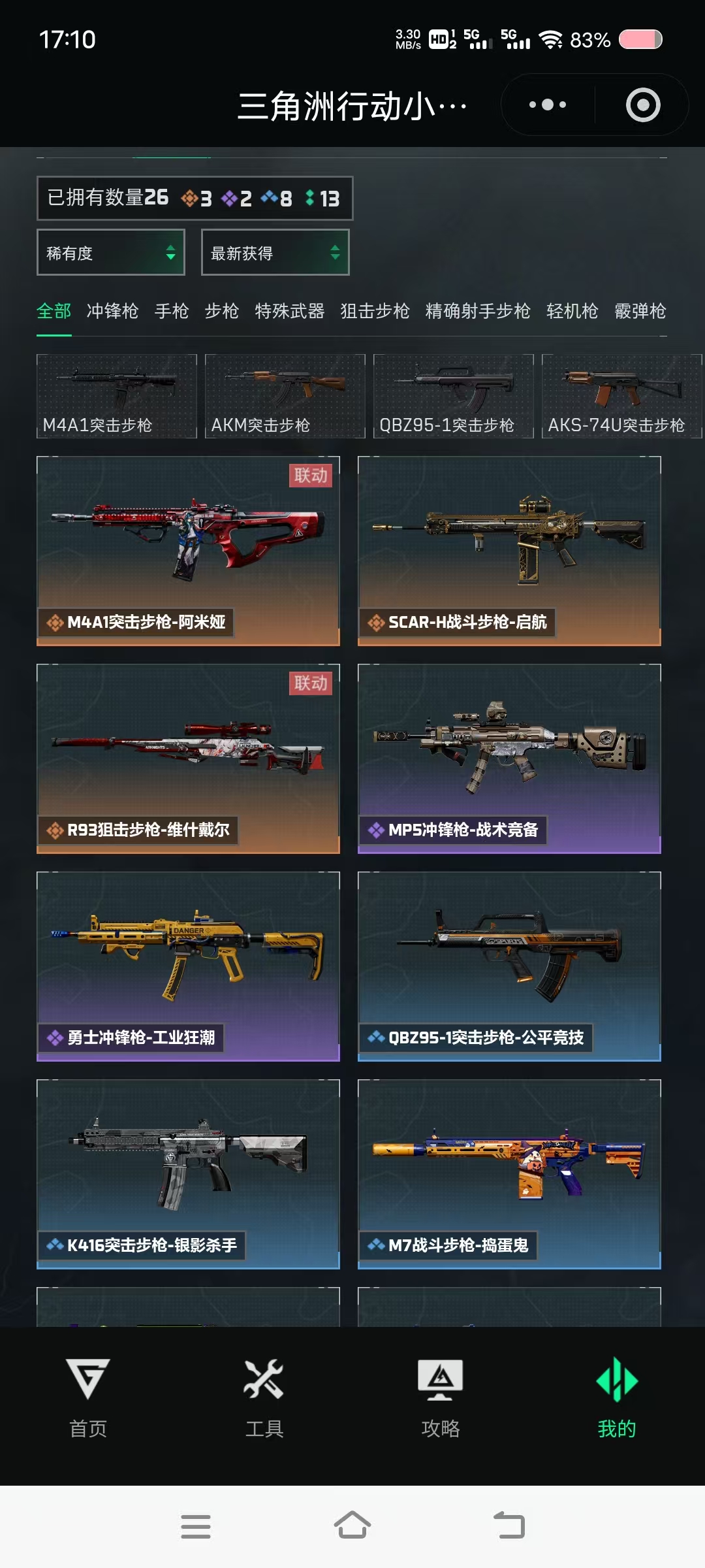 SJZCMW358806三角洲行动账号详情图2