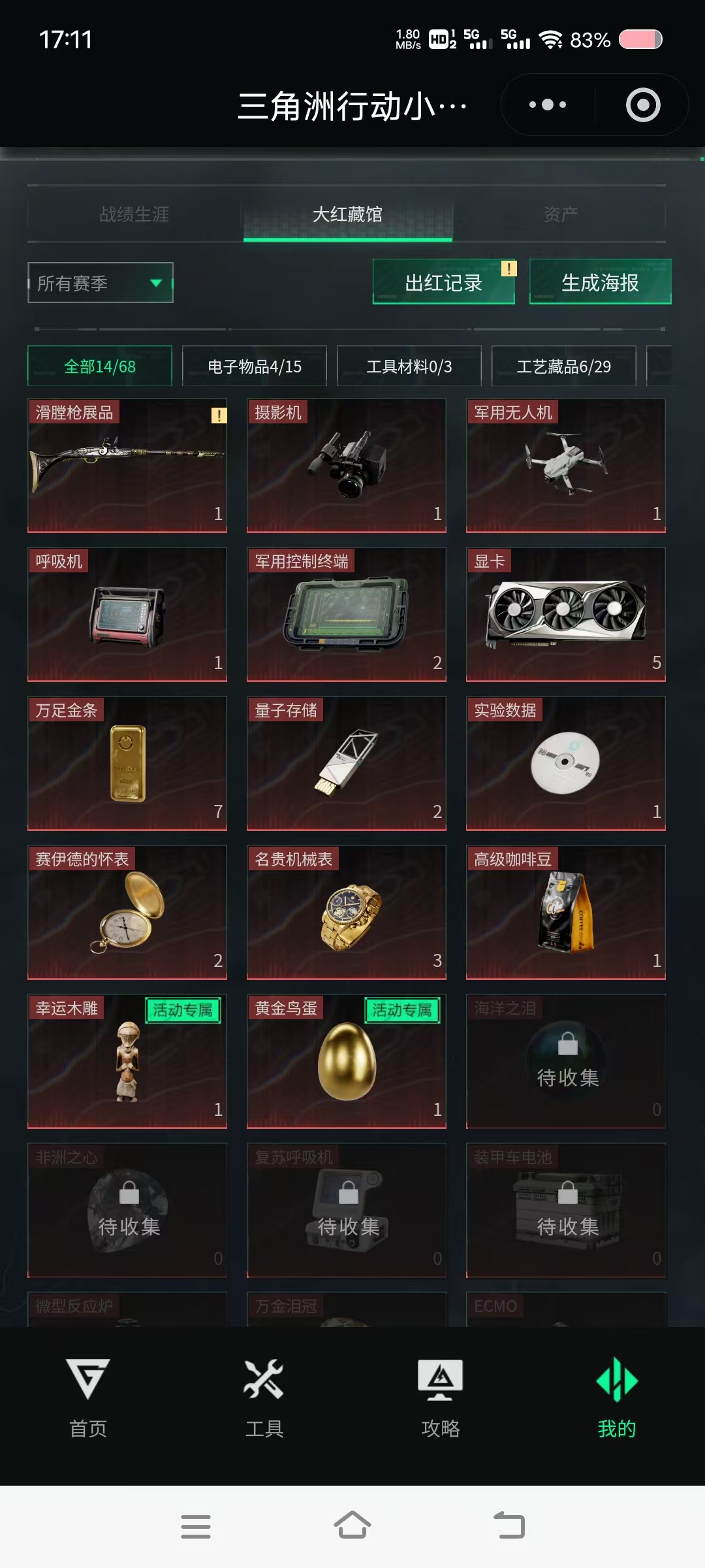 SJZCMW358806三角洲行动账号详情图6