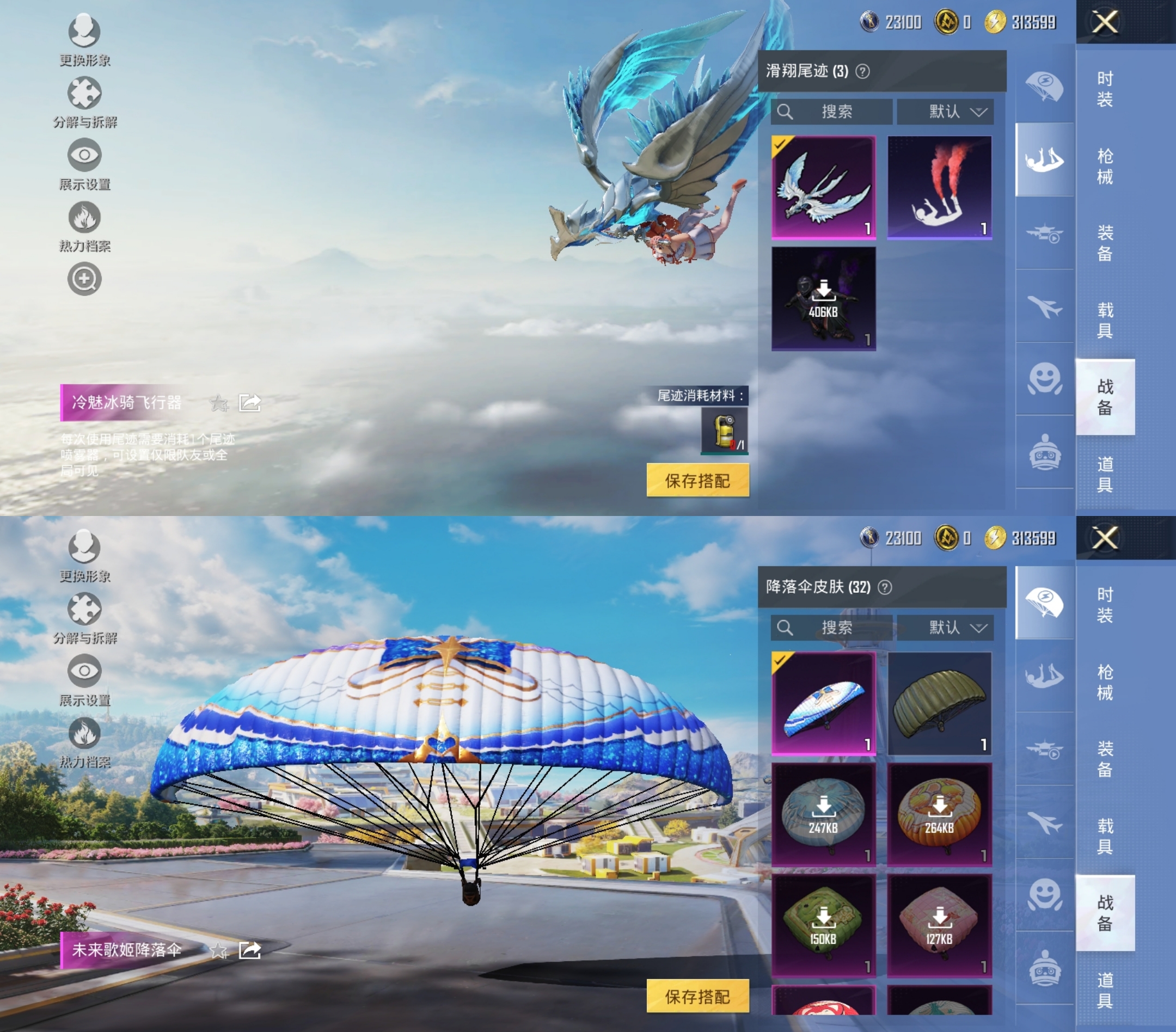 HPCMW3430983和平精英账号详情图7 HPCMW3430983和平精英账号详情图7