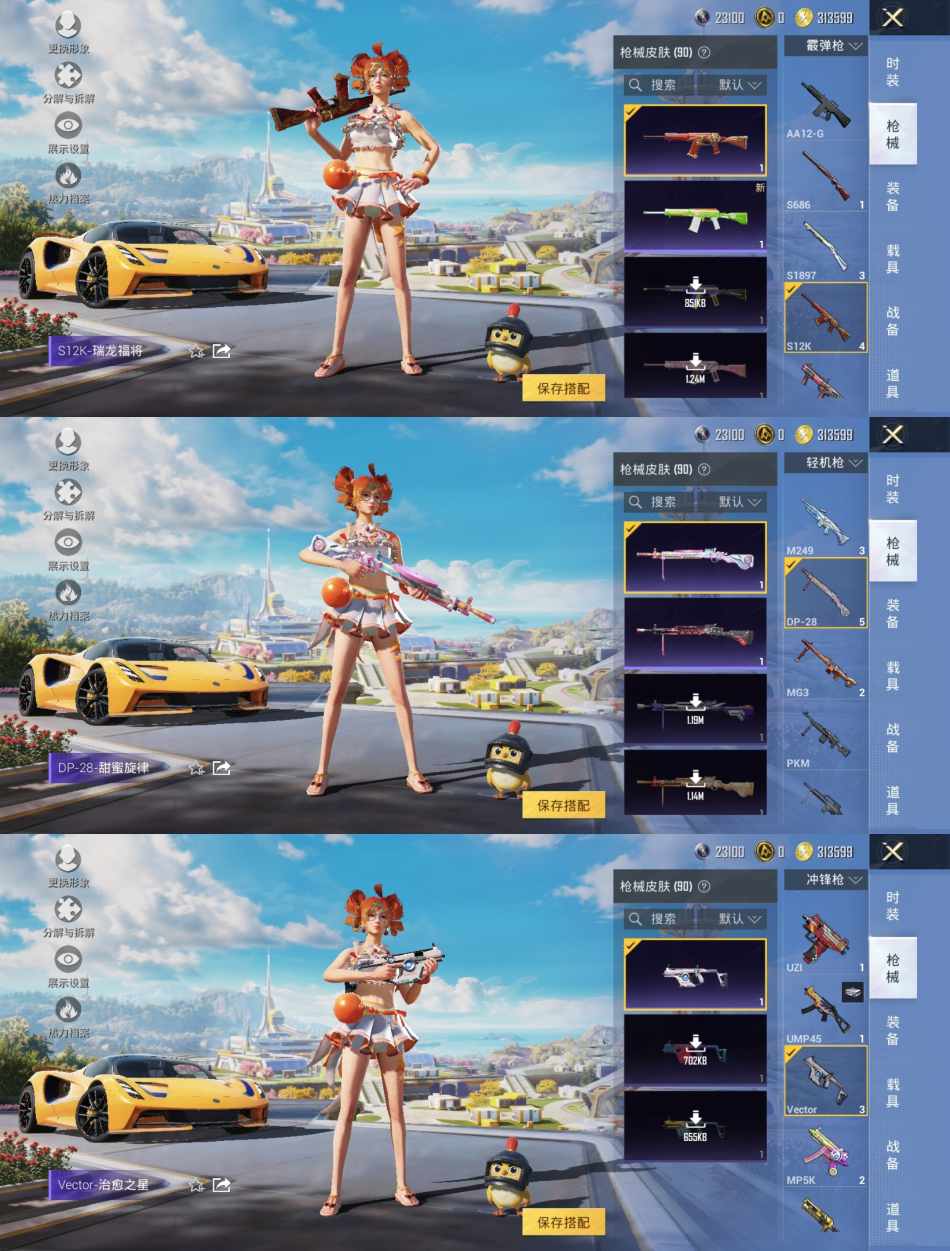 HPCMW3430983和平精英账号详情图5 HPCMW3430983和平精英账号详情图5