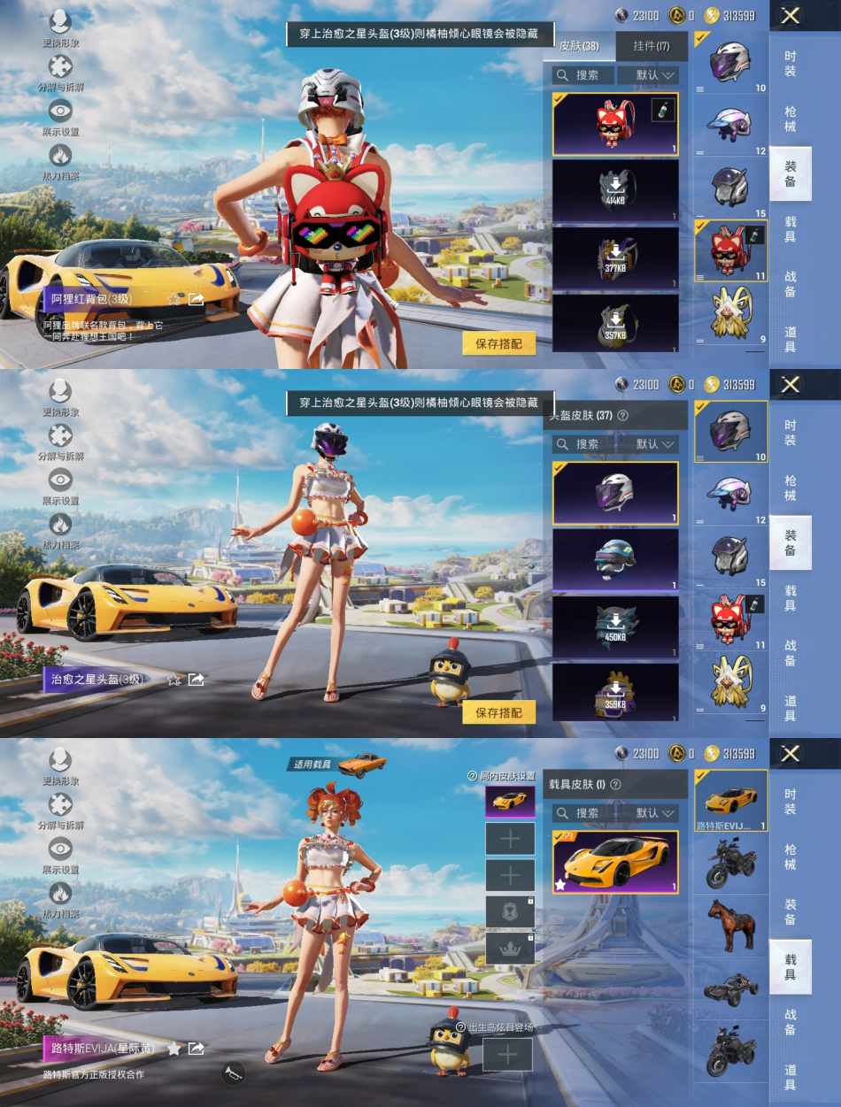 HPCMW3430983和平精英账号详情图6 HPCMW3430983和平精英账号详情图6