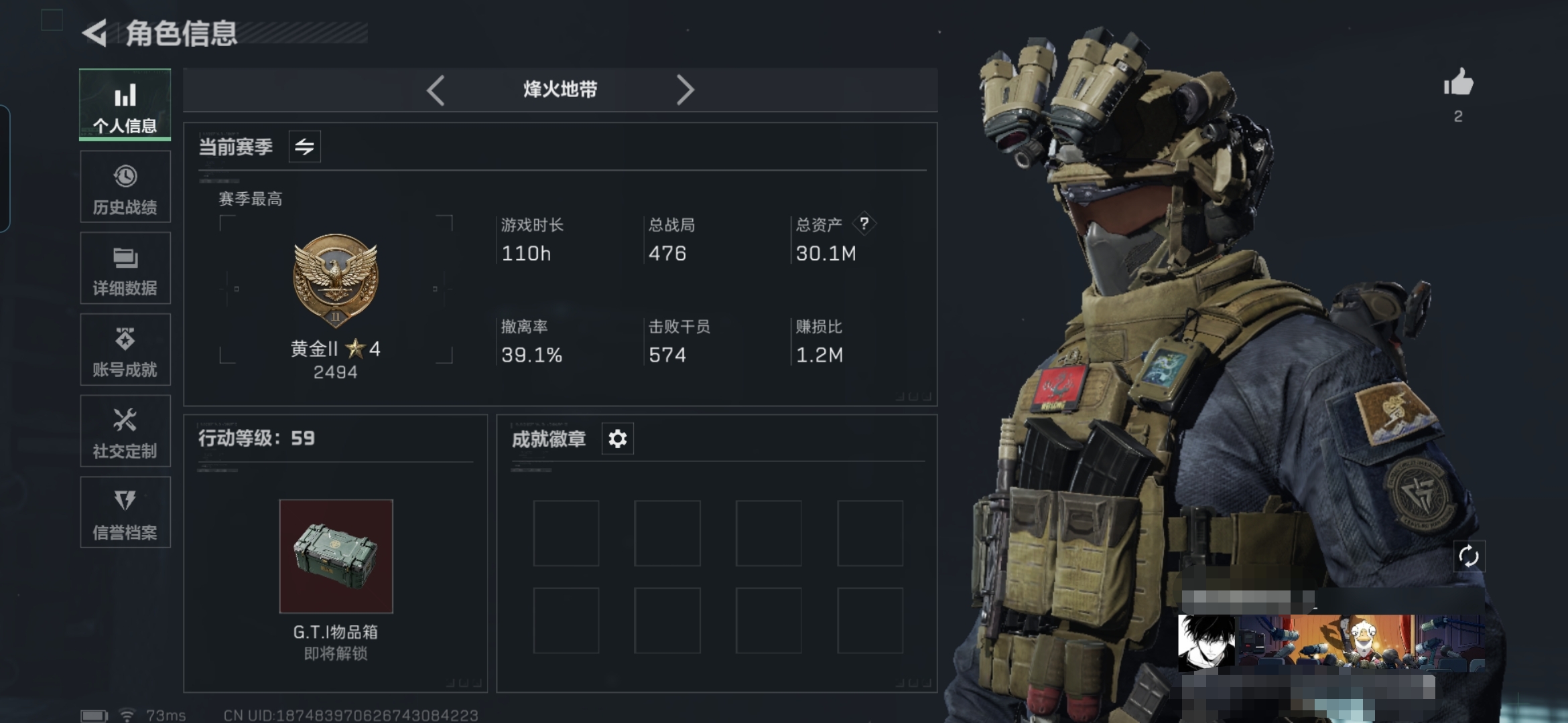 三角洲行动账号QQMSJ2087三端互通Q-资产30.1m   哈夫币994526 -烽火地带等级59-烽火地带段位黄