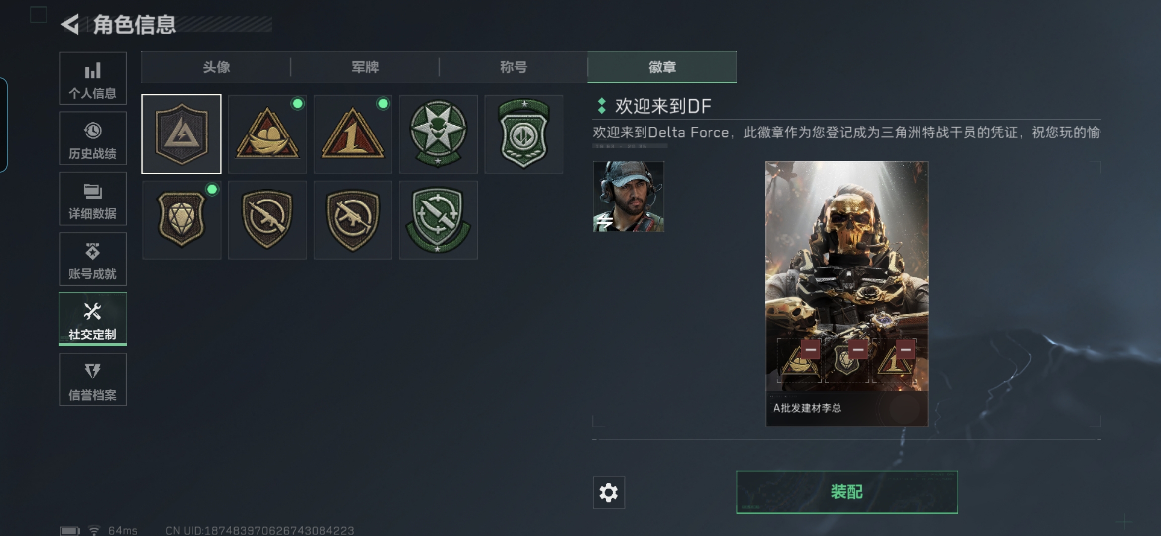 SJZQM356511三角洲行动账号详情图3