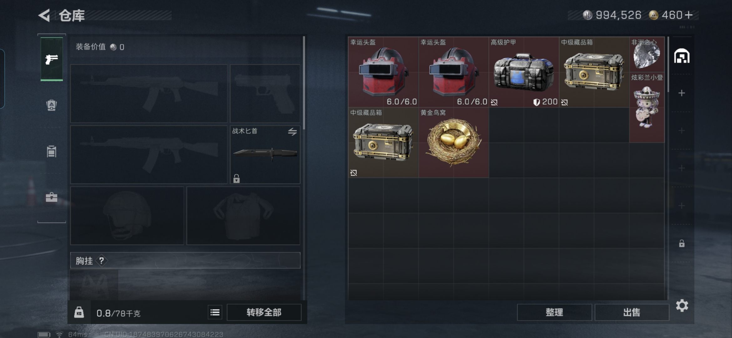 SJZQM356511三角洲行动账号详情图6