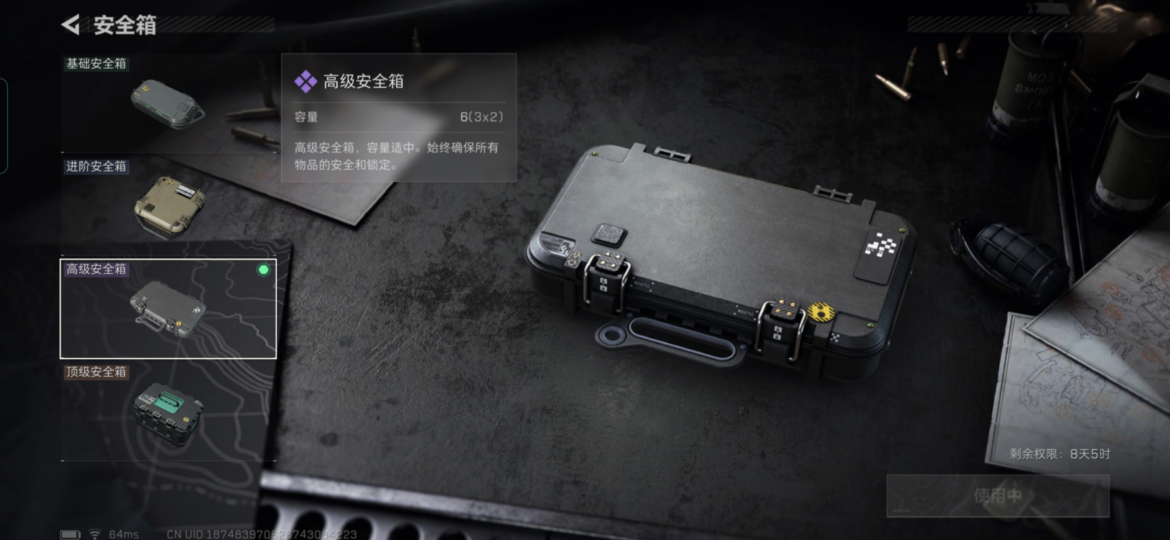 SJZQM356511三角洲行动账号详情图7