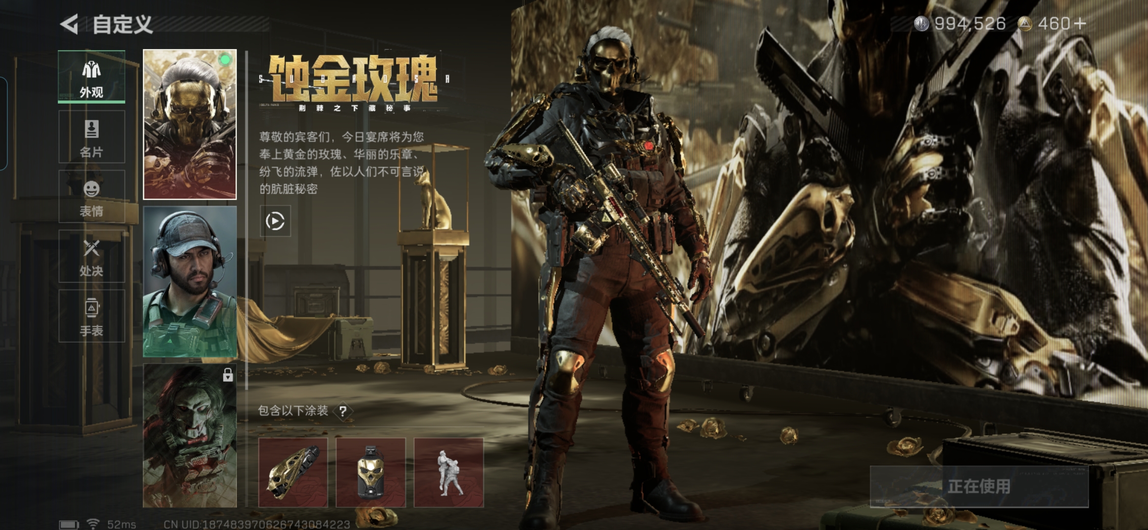 SJZQM356511三角洲行动账号详情图9