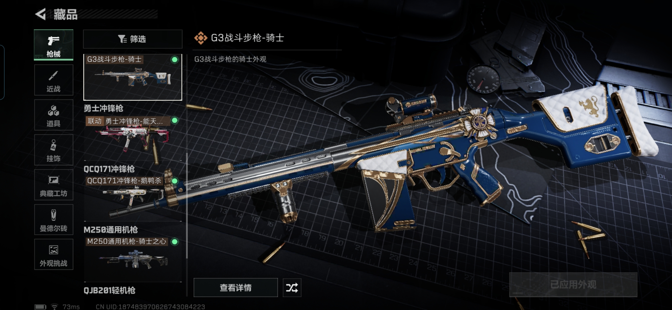 SJZQM356511三角洲行动账号详情图13