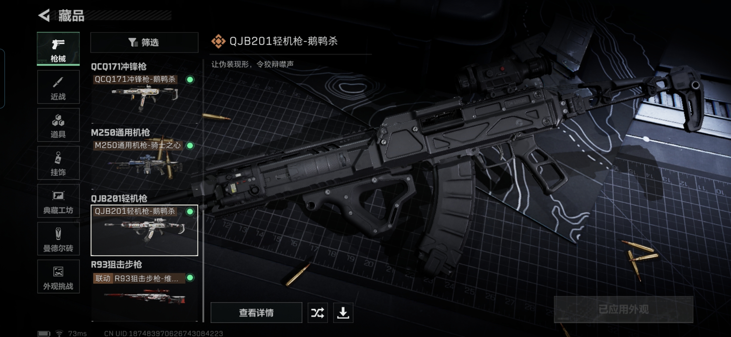 SJZQM356511三角洲行动账号详情图14