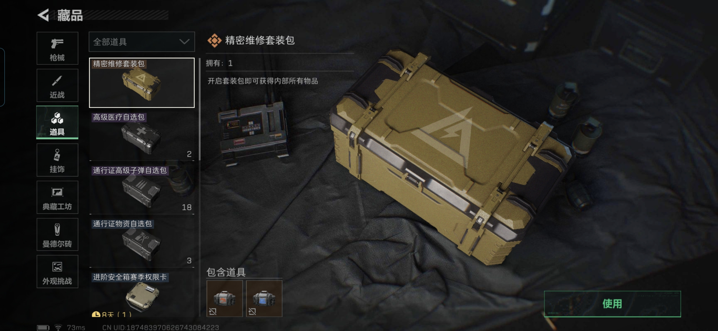 SJZQM356511三角洲行动账号详情图16