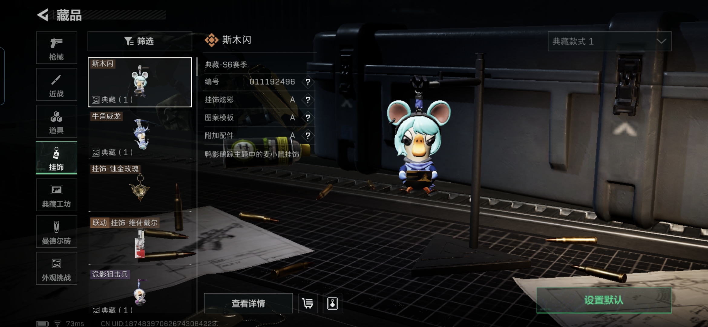 SJZQM356511三角洲行动账号详情图17