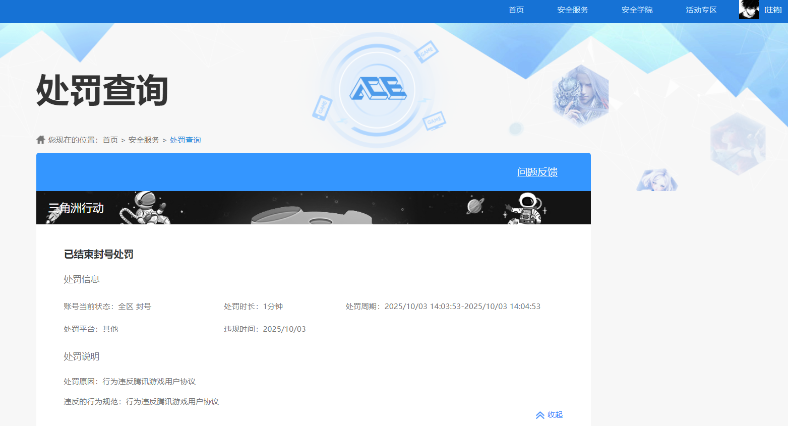 SJZQM356511三角洲行动账号详情图19