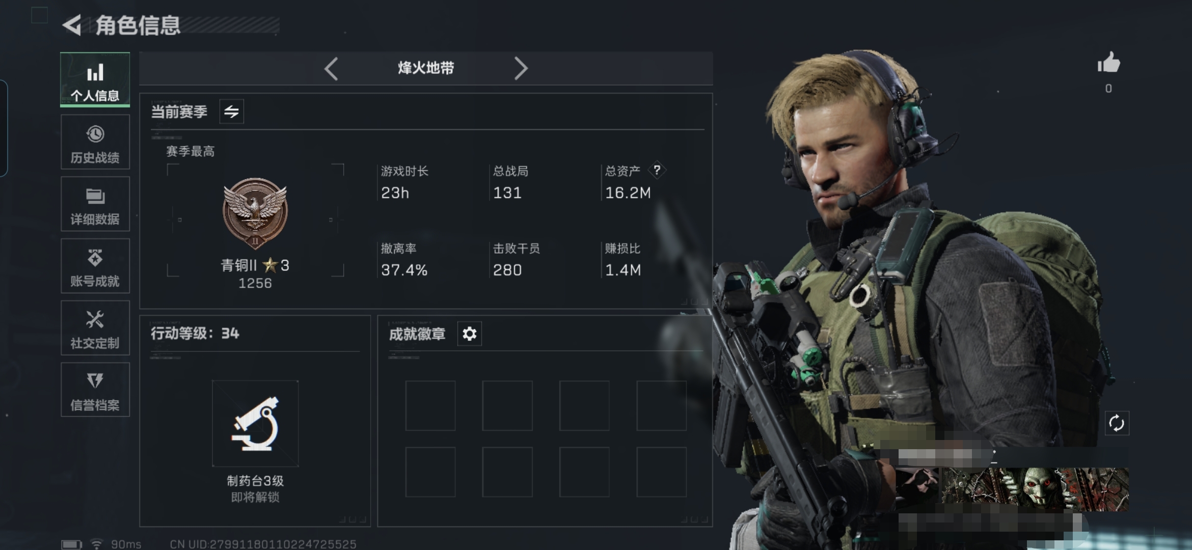 三角洲行动账号QQMSJ2088三端互通Q-资产16.2m   哈夫币507726 -烽火地带等级34-烽火地带段位青